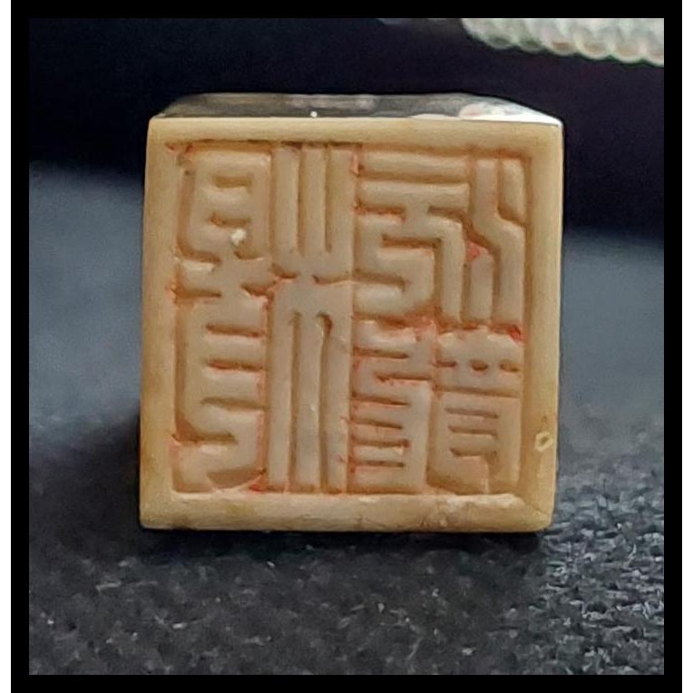 

DISKON STEMPEL SOAPSTONE CHINA NOS !!!!!!