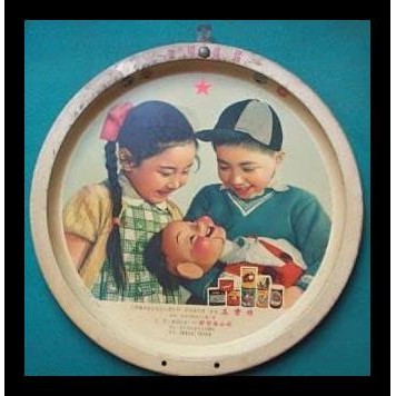 

DISKON PAJANGAN KEPALA KALENDER LAWAS ORIENTAL IKLAN KALENGAN !