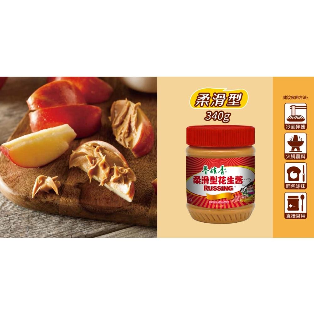 

[Halal] Russing/Selai Kacang/Peanut Butter/Creamy/Chunky/340G/Bread/Roti/Hot Pot/Selai/Skipp