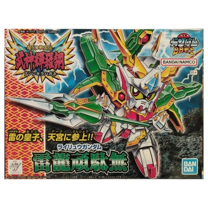SD Gundam - BB Senshi - #157 - Rairyu Gundam