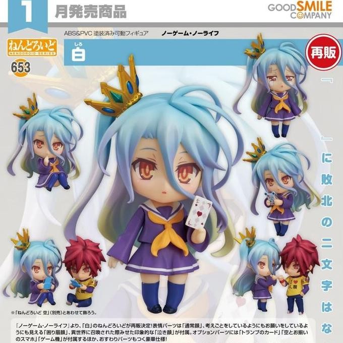 Nendoroid 653 "No Game No Life" Shiro | GSC