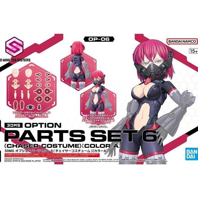 30MS #OP 06 - Option Parts Set 6 (Chaser Costume) [Color A] | Model Kits