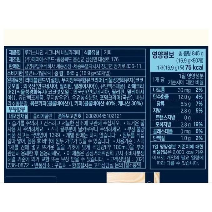 

Namyang Lookas9 Signature Vanilla Latte Kopi Instant Korea