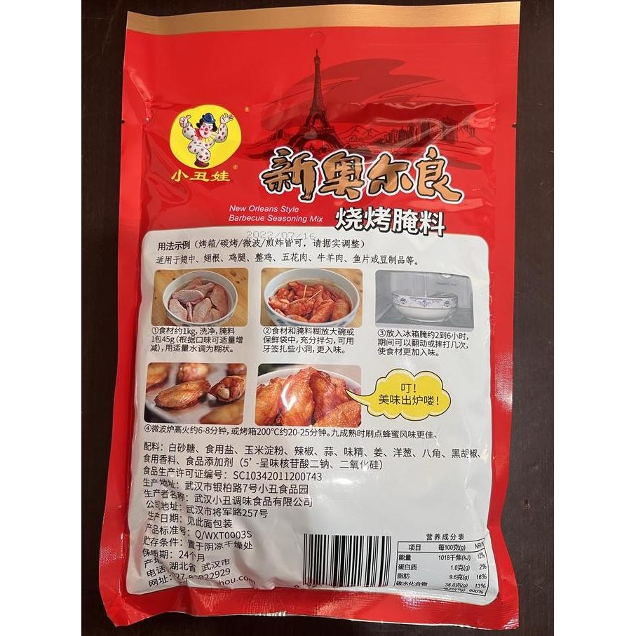 

bumbu shaokao bbq new orleans style TI