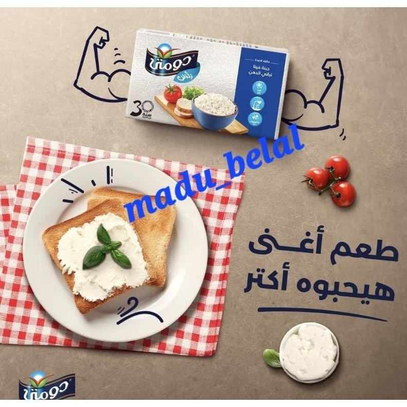 

Keju feta, keju mesir, rasa alamai, dan shedar, dan Light diet, dan flamenco Nugi