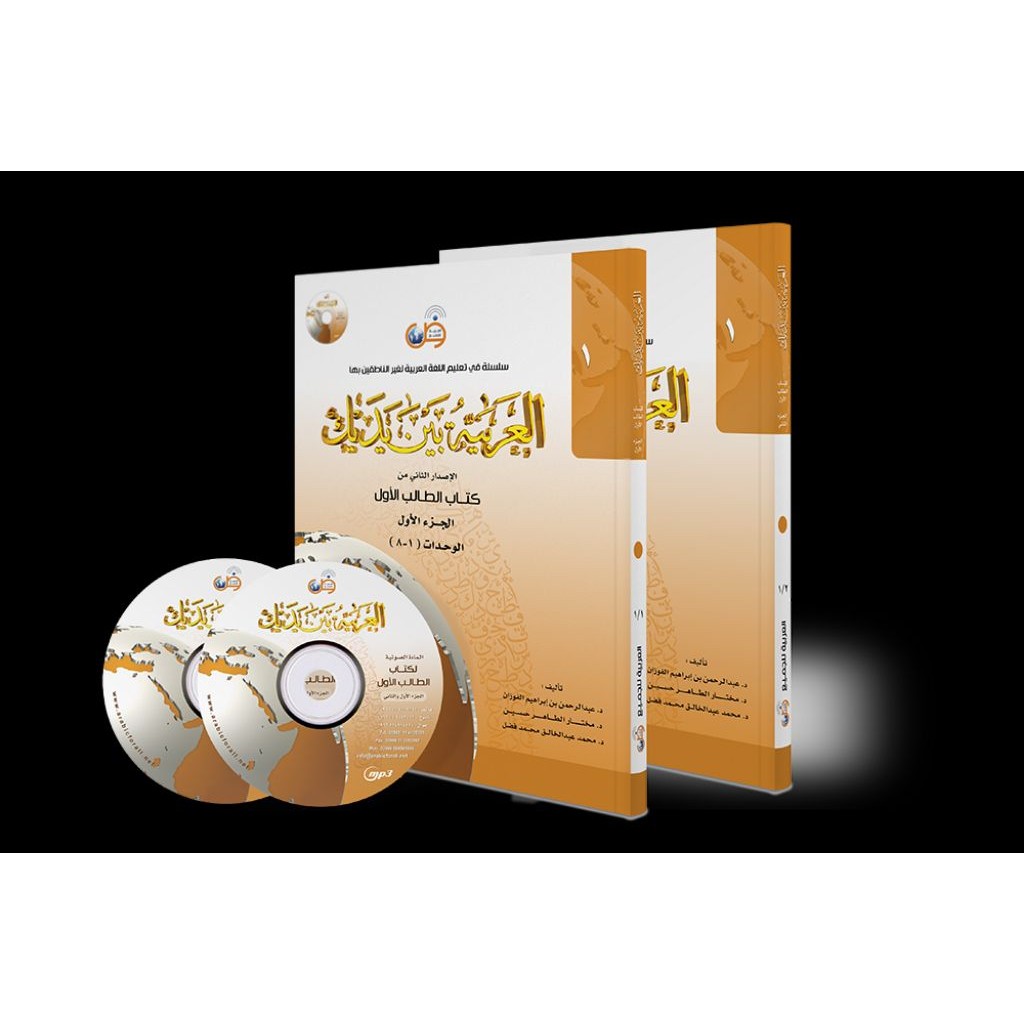 Arabiyah baina yadaik original jilid 1-4