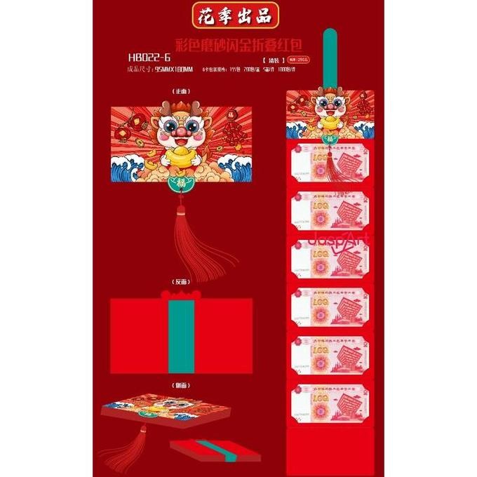 

Ready oke] ANGPAO IMLEK PANJANG SHIO NAGA 2024 SUSUN 6 ANGPAO TIRAI IMLEK VIRAL