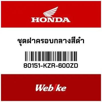 BEBAS ONGKIR - Cover Tengah Black Vario125 80151-KZR-600ZD HONDA Thailand