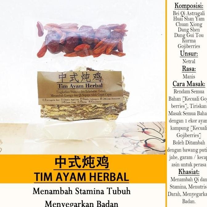 

TIM AYAM HERBAL [ ] Herbal TCM - Tim Kuah Bening - 139gram