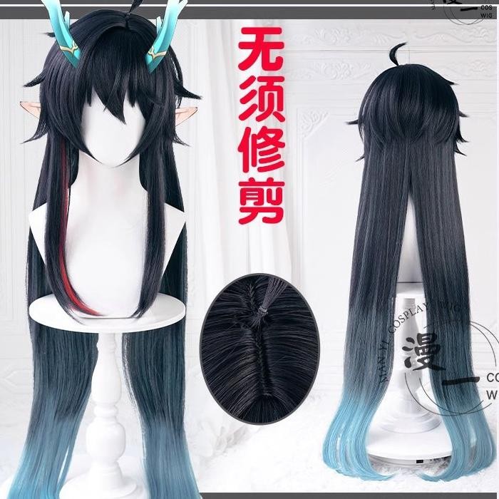 Ready Sto Ywailisi Dan Heng Il W Honkai Star Rail Cosplay W Wimbibitor E Cosplay W Dan Heng Dragon W