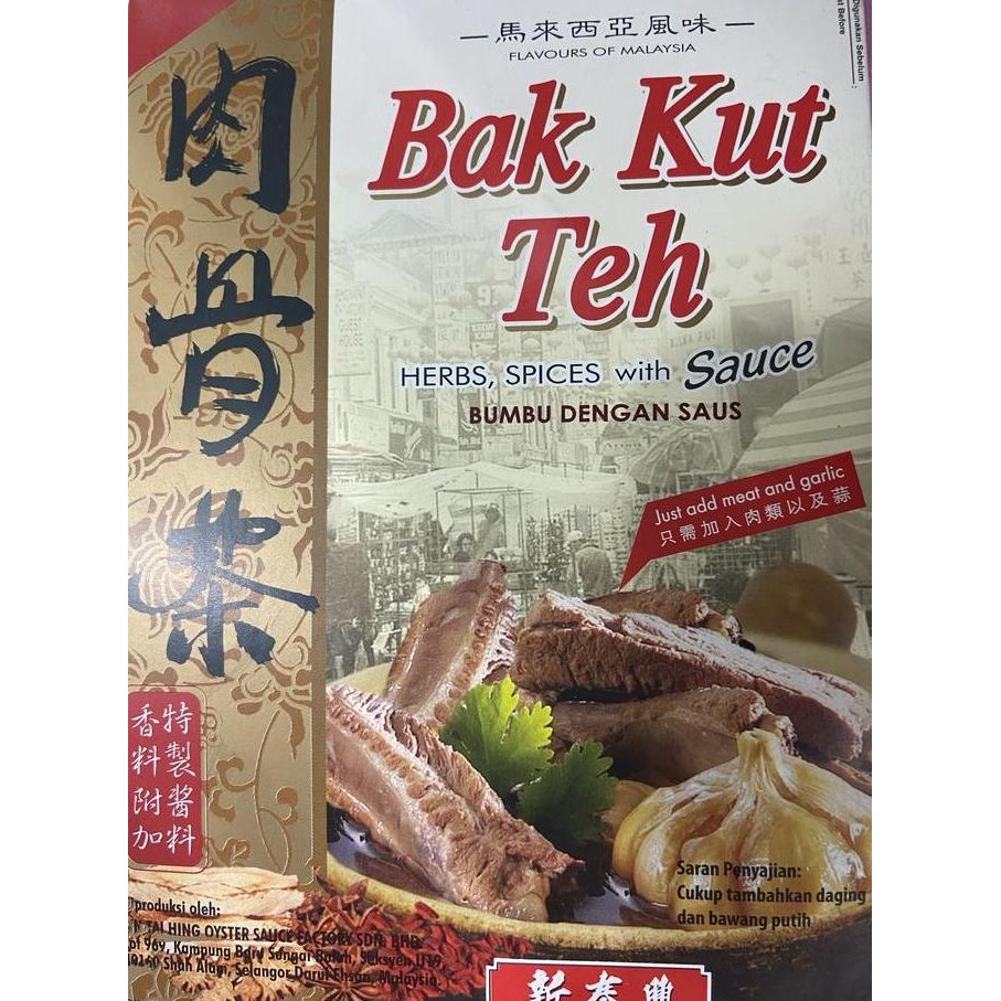 

DISKON! BUMBU BAK KUT TEH ROU GU CHA | BUMBU SUP HERBAL TULANG BABI KHAS SINGAPORE