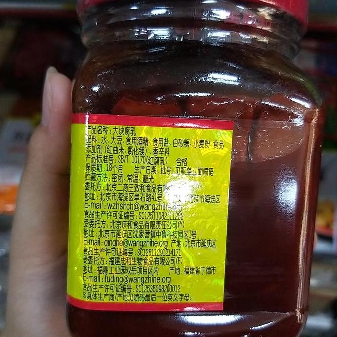 

Blok Fermentasi Bean Curd Wang Zhi He