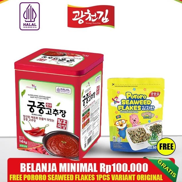 

Halal Gungjung Gochujang Hot Pepper Taste 14 Kg / Pasta Cabai Pedas Korea