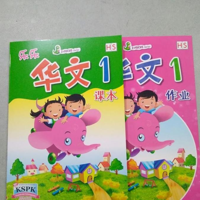 

BUKU PELAJARAN MANDARIN I FOCUS SERIES (SERI 1) USIA 4-5 TAHUN