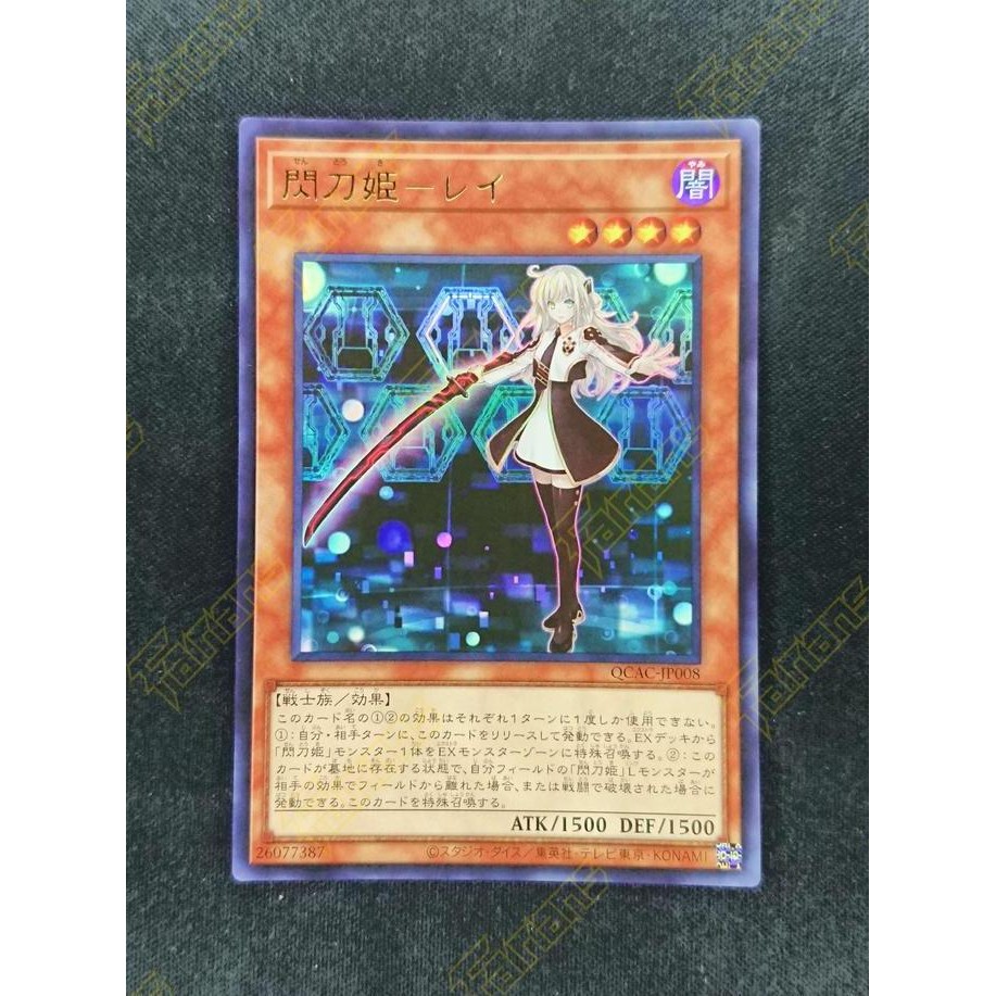 Promo YuGiOh JP QCAC-JP008 Sky Striker Ace - Raye COD