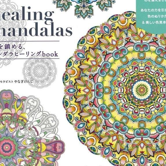 

Healing Mandalas Colng Book Buku Mewarnai Mandala