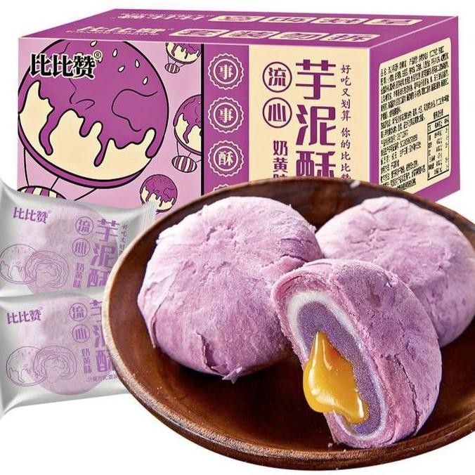 

Kue Telur Asin Cookies Bibizan Taro Lava Cake Enak Manis Halal 50Gr