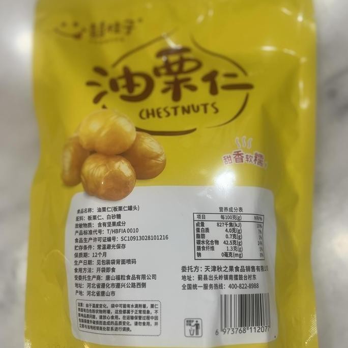 

Cemilan Instan Kastanye / Chestnuts You Li Ren