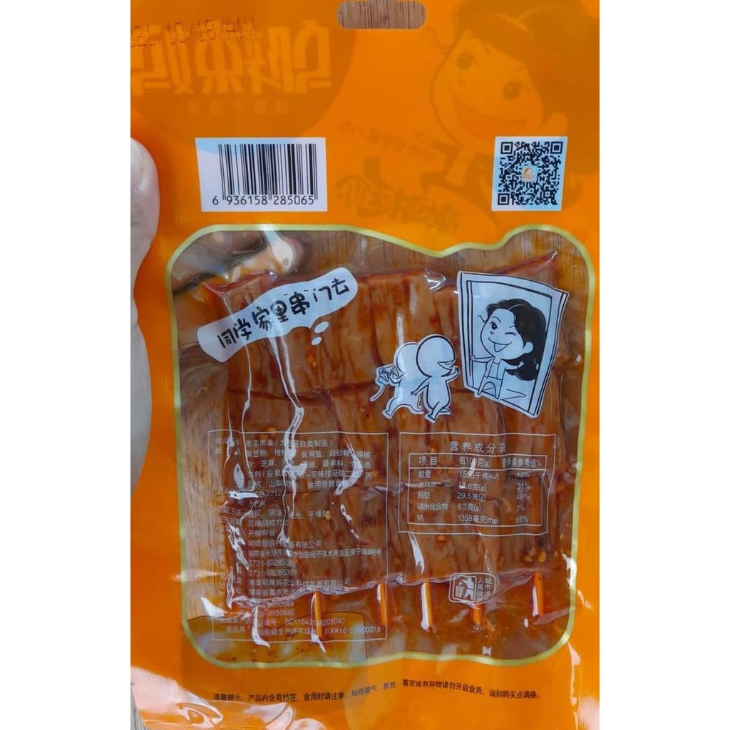 

Cemilan Vegetarian Su Yang Rou Chuan