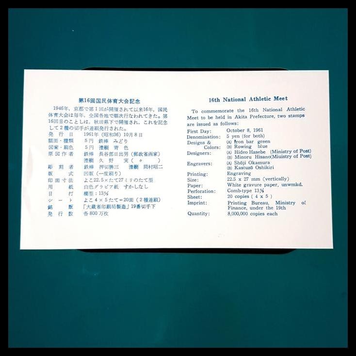 

BEST DEAL PERANGKO/PRANGKO JEPANG. FDC 1961. THE 16TH NATIONAL ATHLETIC MEET