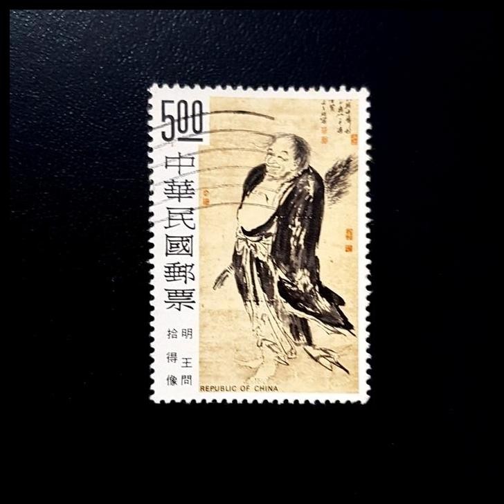 

TERMURAH PRANGKO CHINA TAIWAN 1975. PORTRAIT OF SHIH LE BY WANG WEN (1497-1576) !!!!