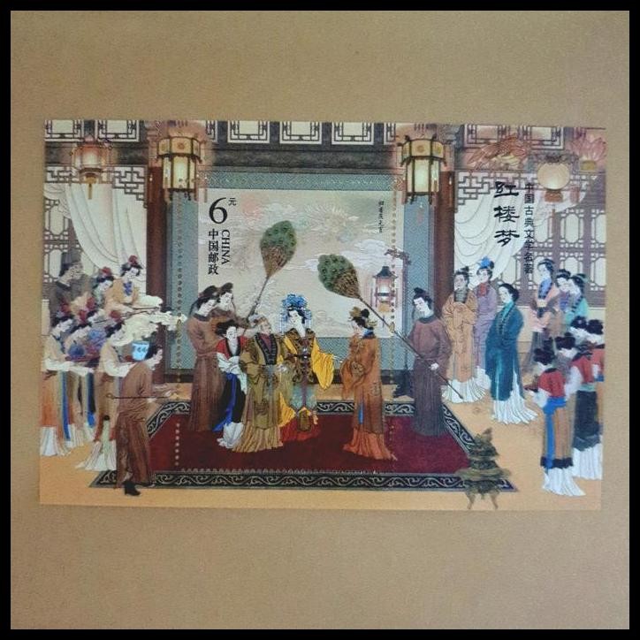 

DISKON PRANGKO CHINA 2016-15. SS RED CHAMBER MASTERPIECE CLASSICAL LITERATURE II !!!!!