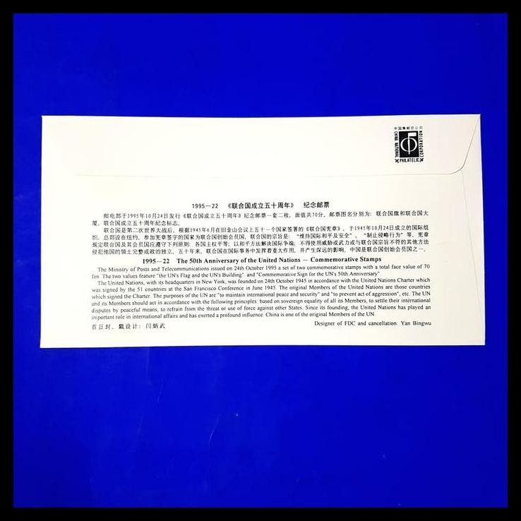 

TERMURAH PERANGKO CHINA FDC 1995-22 THE 50TH ANNIVERSARY OF THE UNITED NATIONS !!
