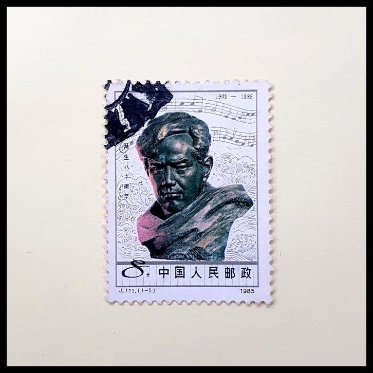 

BEST DEAL PRANGKO CHINA 1985 J111 80TH ANNIV. OF THE BIRTH OF XIAN XINGHAI (1V) !!!!!!