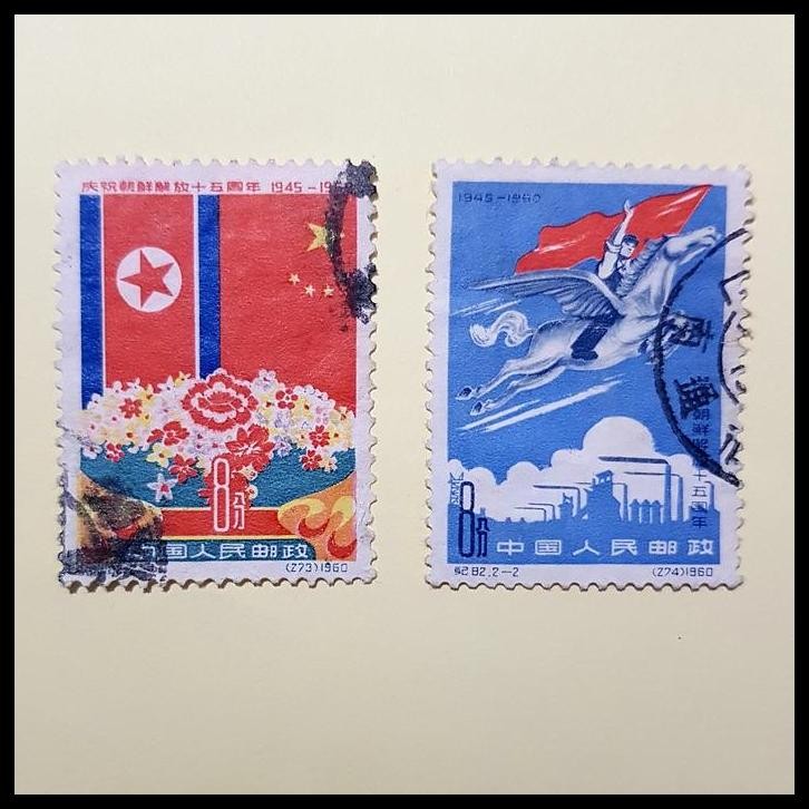

TERMURAH PRANGKO CHINA 1960. C82 15TH ANNIV. OF THE LIBERATION OF KOREA. $24.00