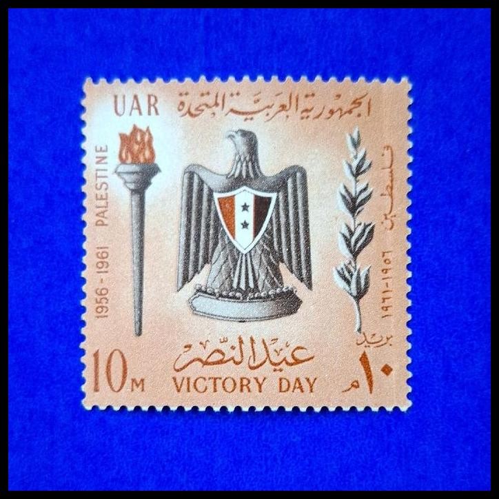 

GRATIS ONGKIR PRANGKO LUAR NEGERI. UAR (UNITED ARAB REPUBLIC ~ REPUBLIK ARAB BERSATU) TEMA VICTORY DAY 1956-1961 PALESTINE. KONDISI MNH !!!!