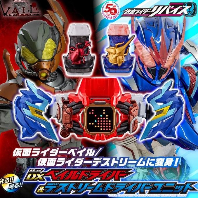 DX Vail Driver & Destream Driver Set ( Kamen Rider Revice )
