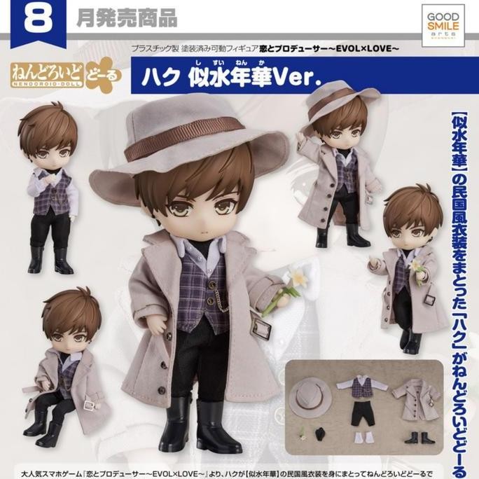 Nendoroid Doll " Mr Love Queens Choice" Gavin: If Time Flows Back Ver