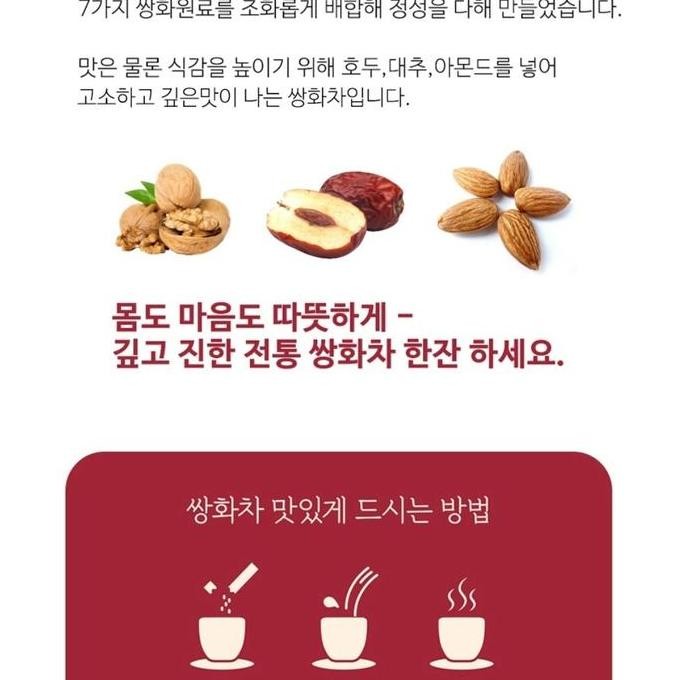 

Danongwon Ssanghwacha Black Herbal Tea Teh Tradisional Korea