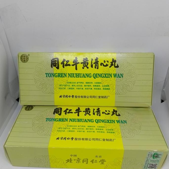 TERLARIS - NGAU WONG CHING SIM WAN / NIU HUANG QIN XIN WAN / GU ENG CHING SIN WAN