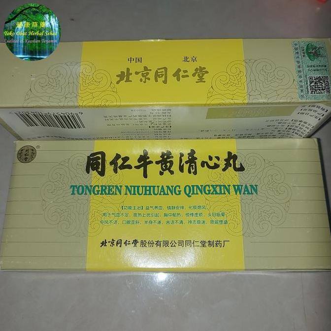 NEW Niu Huang Qin Xing Wan/Niuhuang Ching sim wan/Ngau wong ching sam yuen