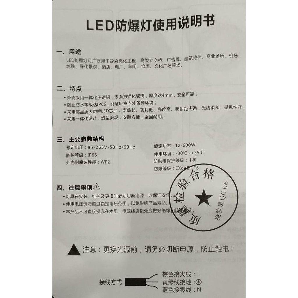Led Explosion Proof Lights 200 Watt