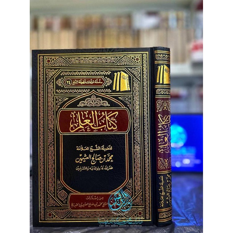 Kitabul 'ilmi Muassasah Syeikh Utsaimin