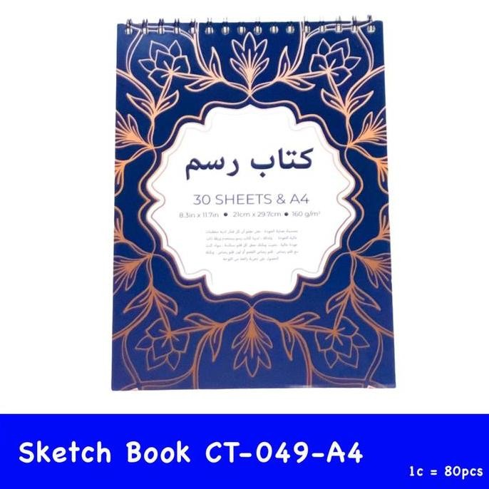 

^%^%^%^%] buku scetch book kitab rosul ( arab ) ukuran a4 portrait isi 30 lembar 160 gsm, HALAL sertifikasi ring kawat