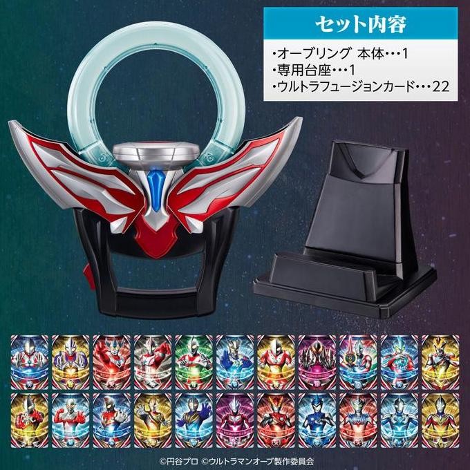 Ultra Replica Ultraman Geed - Orb Ring