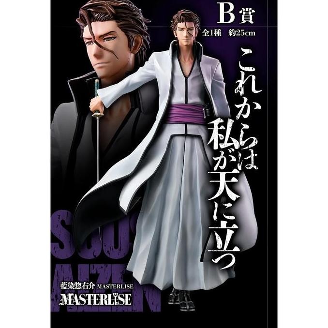 Ichiban Kuji Masterlise Figure Aizen Sosuke / Sousuke - Bleach Stirring Souls Vol.1