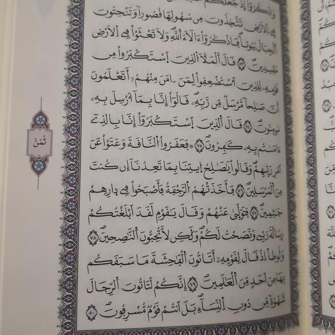Al Quran Mushaf Madinah Riwayat Syu'Bah , Warsy, Ad Dury Asli