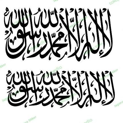 

Baru Stiker Tauhid keren New