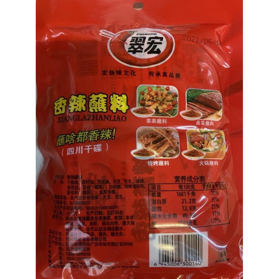 

Diskon! Bumbu Cabe Bubuk Tabur Xiang La Zhan Liao 100Gr - Bubuk Cabe Tabur