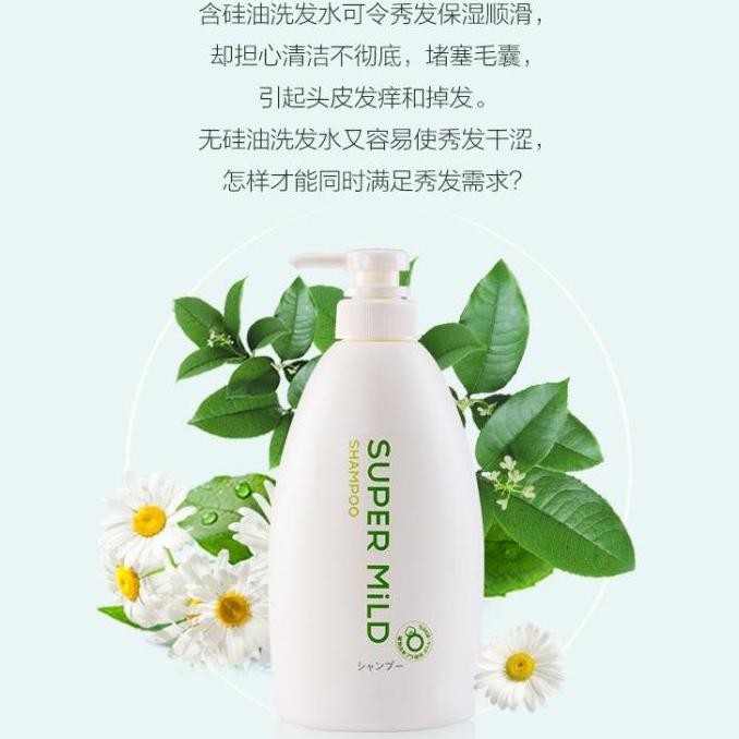super mild japan shampoo shiseido 600 ml