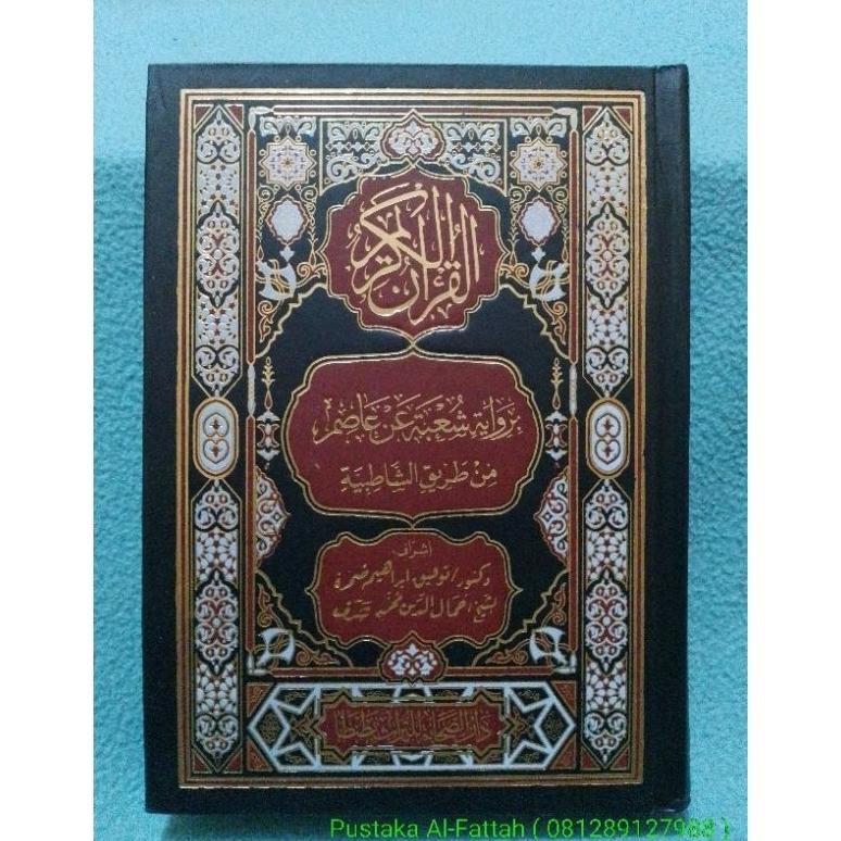 Promooo Mushaf Riwayat Syu'bah ~ Cetakan Dar Shahabah Mesir.