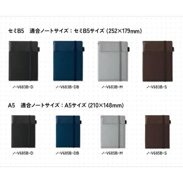 

kokuyo cover notebook systemic N-V685 - A5