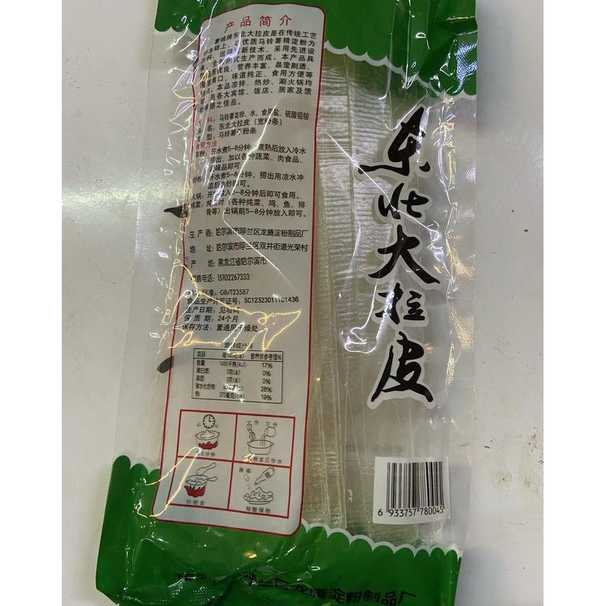 

Mie Kentang Lebar Ma Ling Shu Fen Pi 200Gr