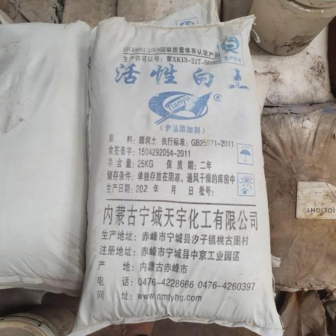 TERBARU - Bleaching Earth - 2 kg