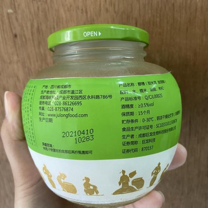 

Fermented Glutinous Rice Wine Lao Zao Tian Mi Jiu