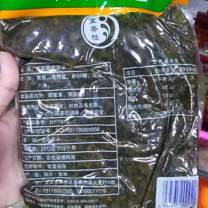 

Pickles Xiang Cui Ya Cai